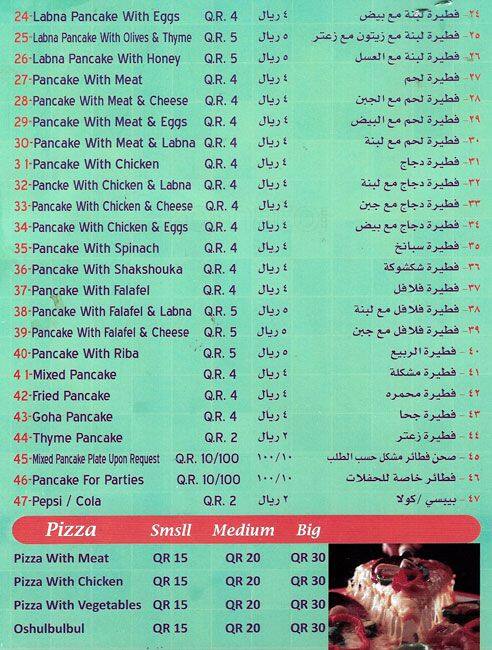 Menu of Tanor Goha Pastries, Muaither, Doha  