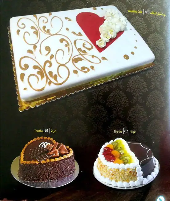 Menu of Shahad Al Jazeera Sweets & Pastries, Muaither, Doha  