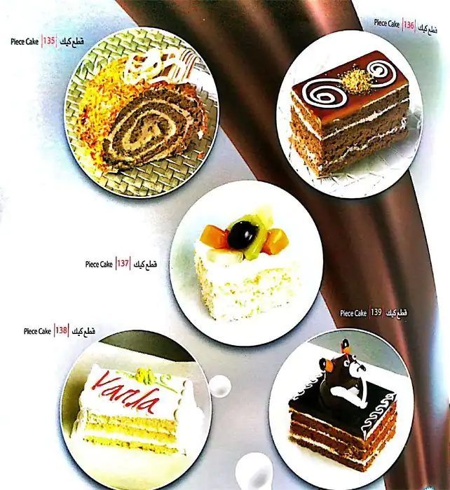 Menu of Shahad Al Jazeera Sweets & Pastries, Muaither, Doha  