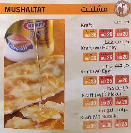Menu of Gulf Pastry (Fatayer Al Khaleej) - فطاير الخليج, Muaither, Doha  