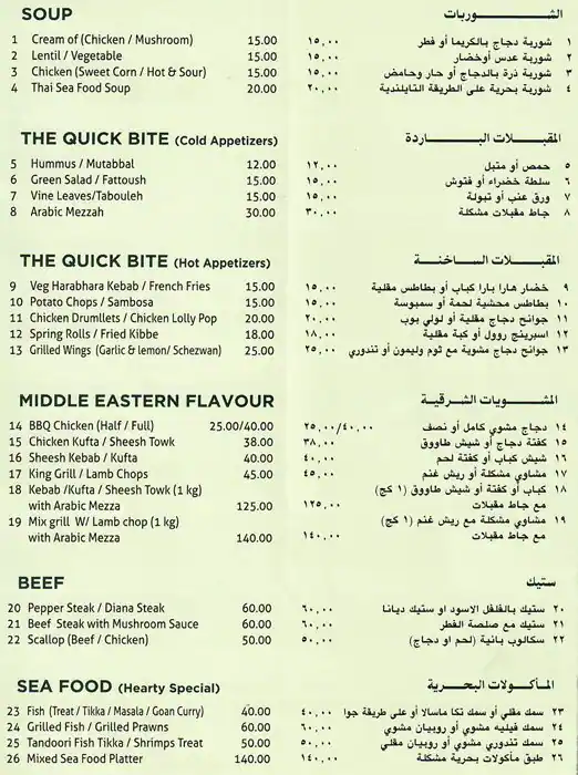Tasty food Arabianmenu Bin Omran, Doha