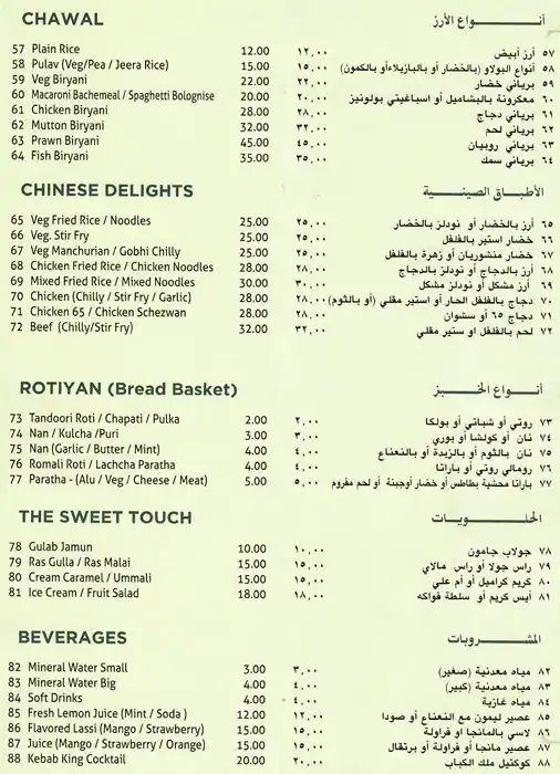 Menu of Kebab King, Bin Omran, Doha  