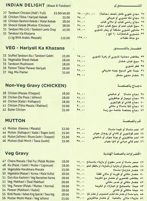 Menu of Kebab King, Bin Omran, Doha  