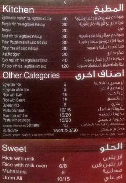 Best restaurant menu near Al Sadd Doha