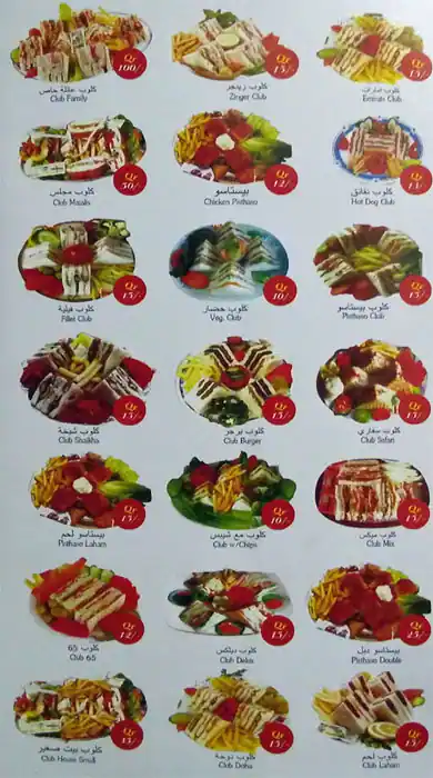 Menu of Al Kousar Cafeteria & Juice Stall, Bin Omran, Doha  