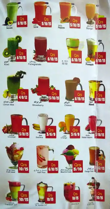 Menu of Al Kousar Cafeteria & Juice Stall, Bin Omran, Doha  