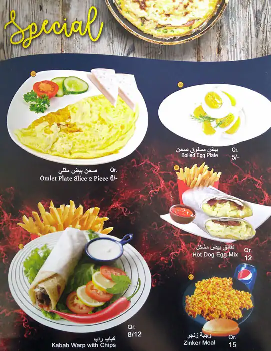 Menu of Tea Center, Bin Omran, Doha  