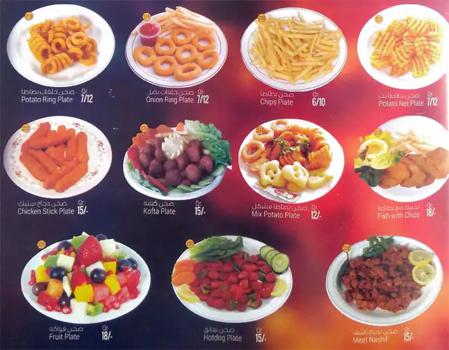 Menu of Tea Center, Bin Omran, Doha  