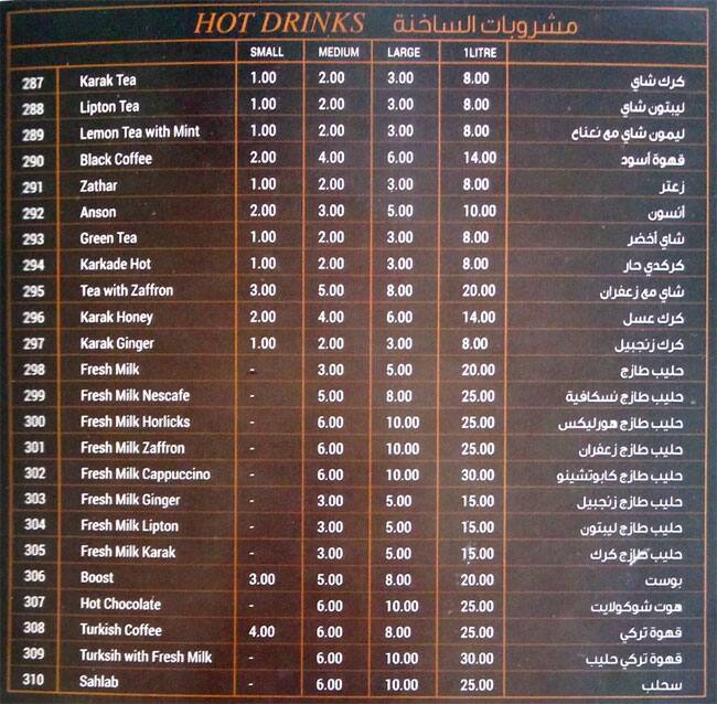 Menu of Tea Center, Bin Omran, Doha  