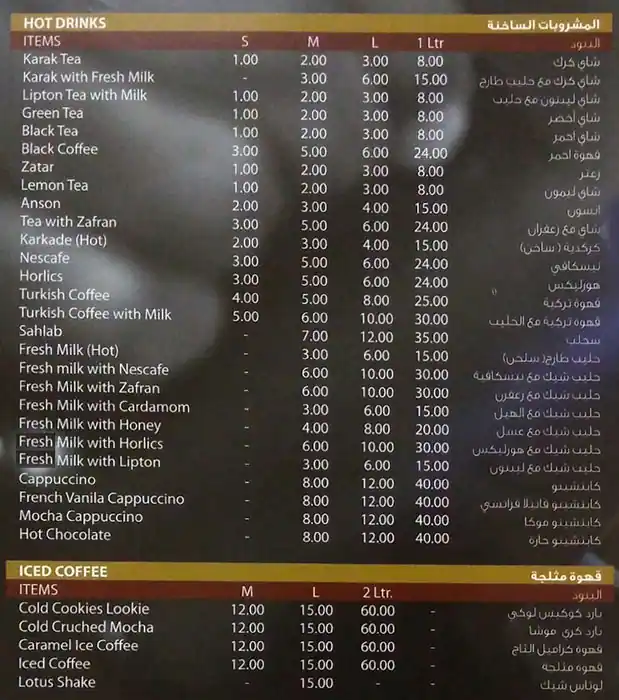 Menu of Tea Time - وقت الشاي, Madinat Khalifa, Doha  