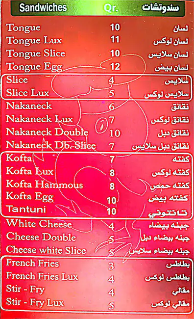 Menu of Aush Al Bulbul - عش البلبل, Muaither, Doha  