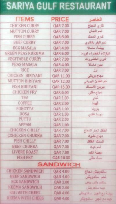 Tasty food Indianmenu Madinat Khalifa, Doha