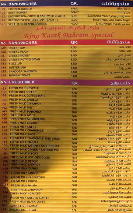 Tasty food Cafeteriamenu Madinat Khalifa, Doha