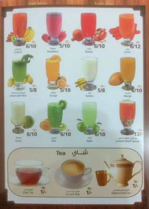 Menu of Shabab Al Afghan Restaurant, Al Aziziyah, Doha  