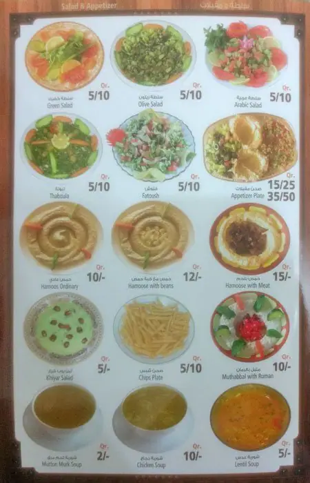 Menu of Shabab Al Afghan Restaurant, Al Aziziyah, Doha  