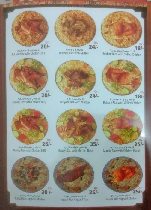 Menu of Shabab Al Afghan Restaurant, Al Aziziyah, Doha  