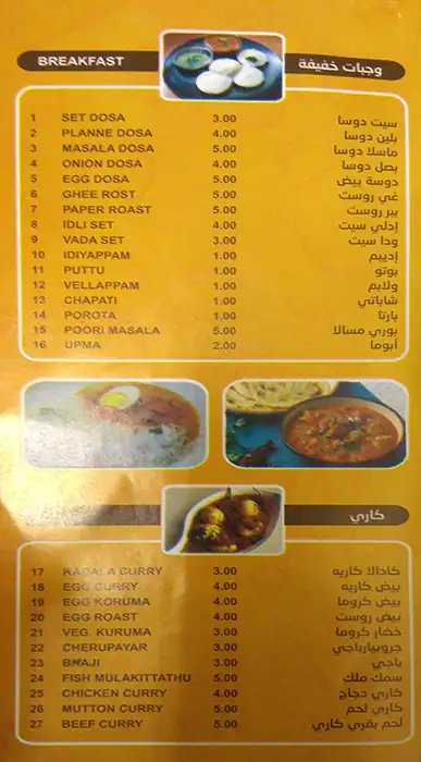 Tasty food Indianmenu Bin Omran, Doha