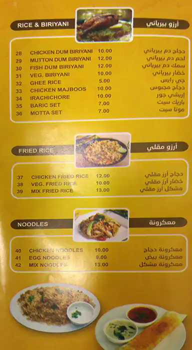 Menu of Mohammed Sulthan Restaurant, Bin Omran, Doha  