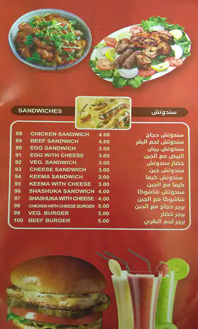 Menu of Mohammed Sulthan Restaurant, Bin Omran, Doha  