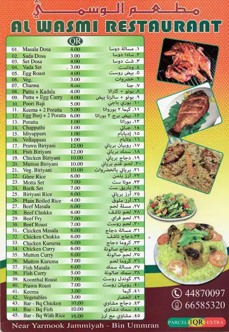 Tasty food Indianmenu Bin Omran, Doha