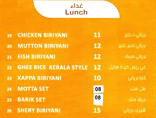 Menu of Modern Indian Restaurant, Bin Omran, Doha  