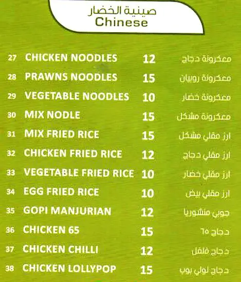 Menu of Modern Indian Restaurant, Bin Omran, Doha  