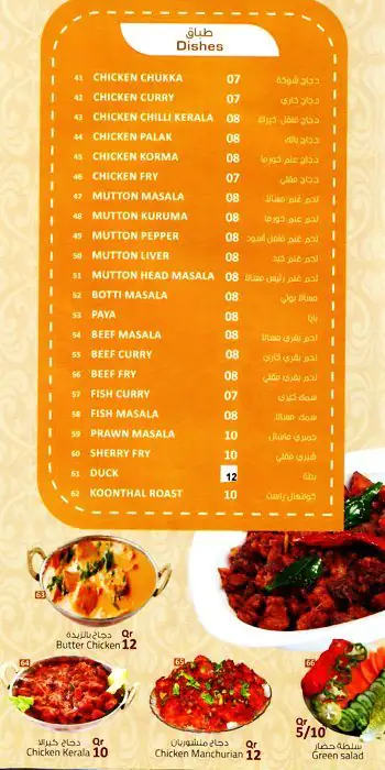 Tasty food Indianmenu Bin Omran, Doha