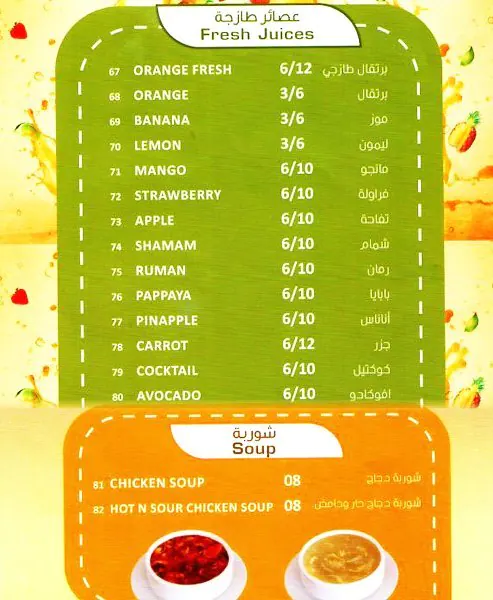 Menu of Modern Indian Restaurant, Bin Omran, Doha  