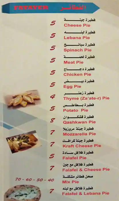 Menu of Hot Ankara Bakery & BBQ, Madinat Khalifa, Doha  