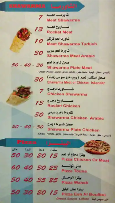 Menu of Hot Ankara Bakery & BBQ, Madinat Khalifa, Doha  