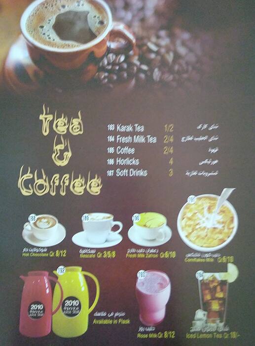 Menu of 2010 Juice Stall, Madinat Khalifa, Doha  