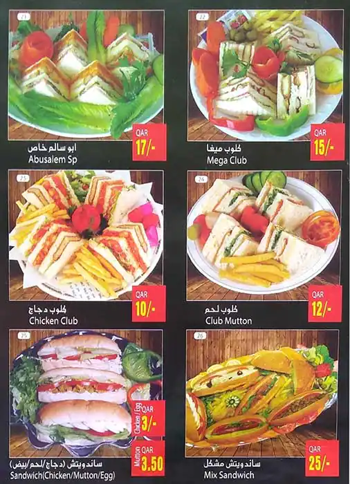 Menu of Abu Salem Cafeteria & Juice Stall, Madinat Khalifa, Doha  