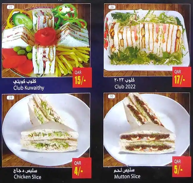 Menu of Abu Salem Cafeteria & Juice Stall, Madinat Khalifa, Doha  