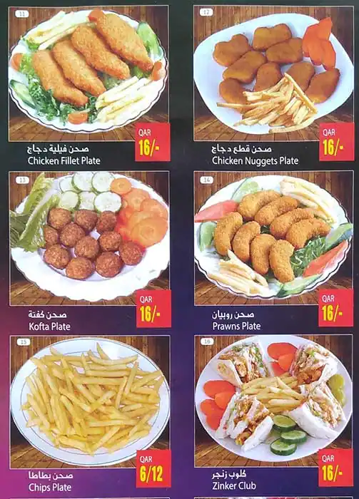 Menu of Abu Salem Cafeteria & Juice Stall, Madinat Khalifa, Doha  