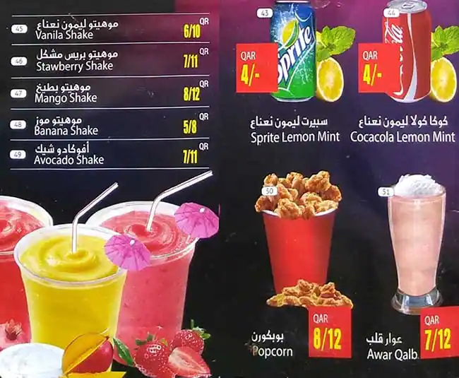 Menu of Abu Salem Cafeteria & Juice Stall, Madinat Khalifa, Doha  