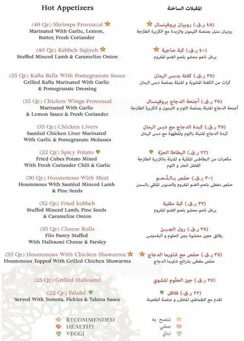 Menu of Baraha Restaurant - Zubarah Boutique Hotel, Al Muntazah, Doha  