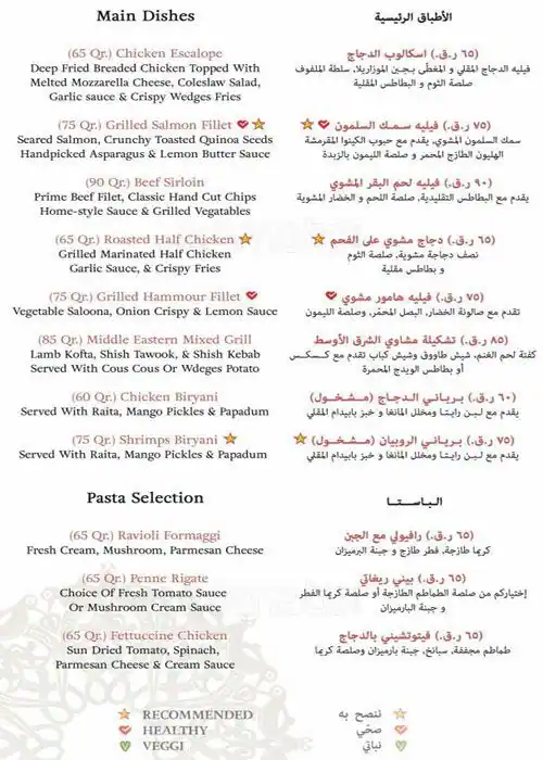 Menu of Baraha Restaurant - Zubarah Boutique Hotel, Al Muntazah, Doha  