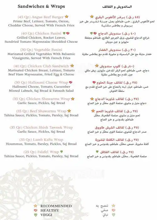 Menu of Baraha Restaurant - Zubarah Boutique Hotel, Al Muntazah, Doha  