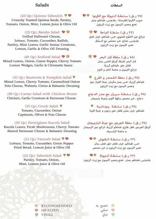 Menu of Baraha Restaurant - Zubarah Boutique Hotel, Al Muntazah, Doha  