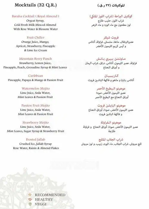 Menu of Baraha Restaurant - Zubarah Boutique Hotel, Al Muntazah, Doha  