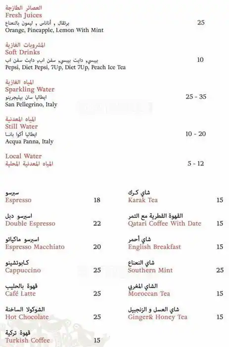 Menu of Baraha Restaurant - Zubarah Boutique Hotel, Al Muntazah, Doha  