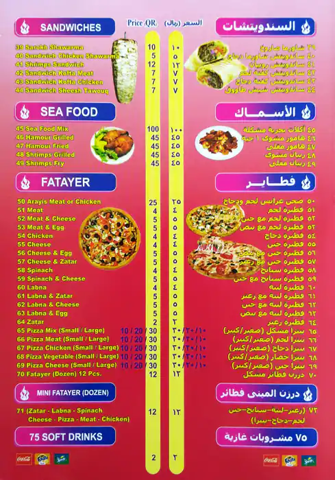 Menu of Bukhary Palace Restaurant, Al Gharafa, Doha  