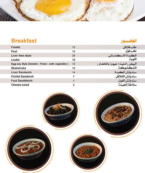 Tasty food Egyptianmenu Markhiya, Doha