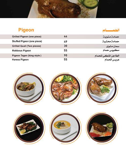 Menu of Joja Barbecue, Markhiya, Doha  