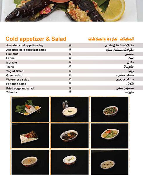 Menu of Joja Barbecue, Markhiya, Doha  