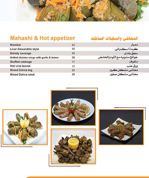 Menu of Joja Barbecue, Markhiya, Doha  