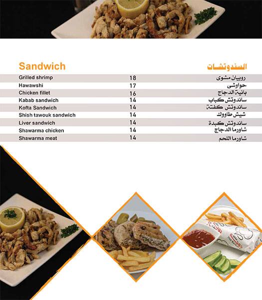 Menu of Joja Barbecue, Markhiya, Doha  