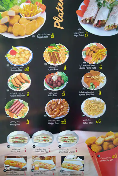 Menu of Al Nasriya Tower Cafeteria, Al Gharafa, Doha  