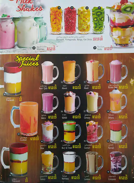 Menu of Al Nasriya Tower Cafeteria, Al Gharafa, Doha  