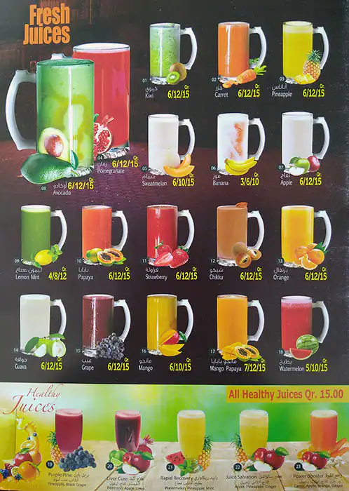 Menu of Al Nasriya Tower Cafeteria, Al Gharafa, Doha  